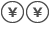 円2枚