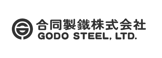特殊鋼材の供給