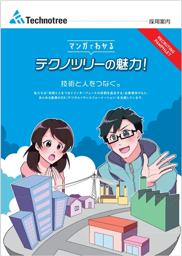 システムエンジニア