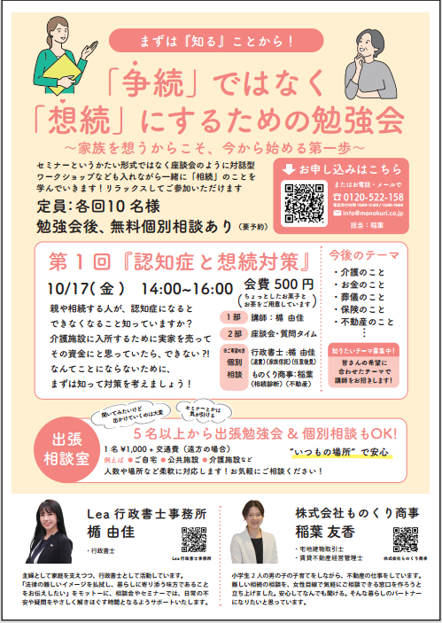 こちらからもお申込みいただけます。