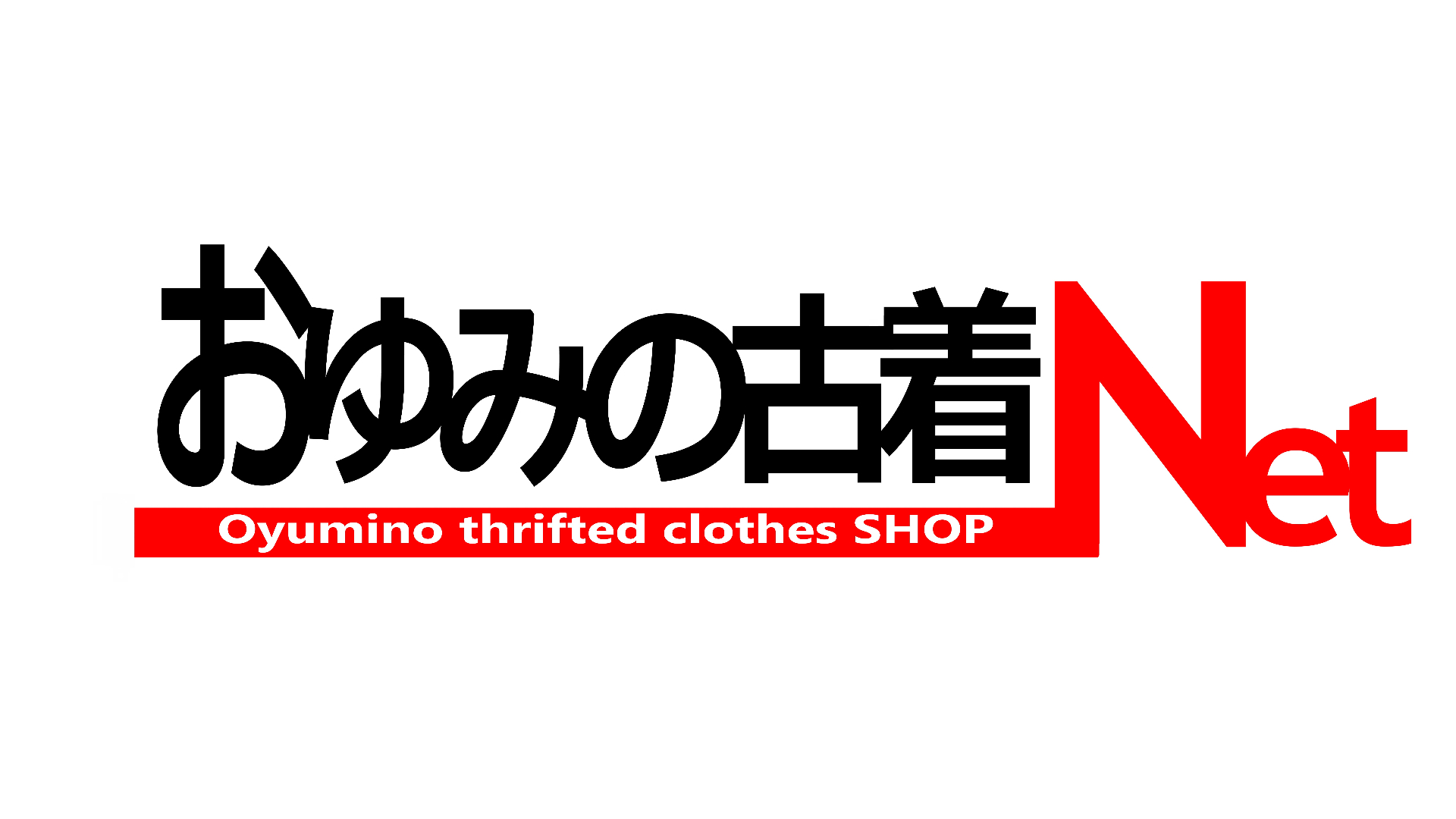 人と服をつなぐ　USEDアパレル直販　ネットショップ